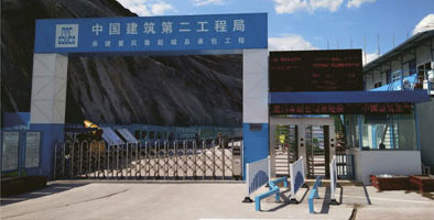 中國建筑第二工程局